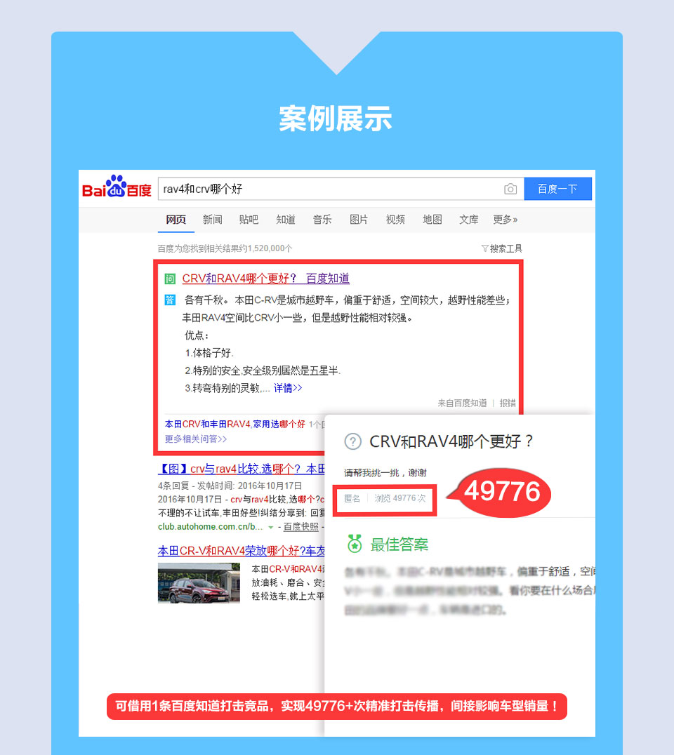 百度霸屏_06.jpg