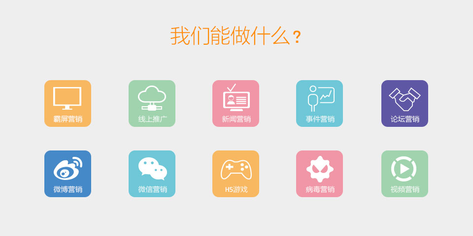 品牌營銷_02.jpg