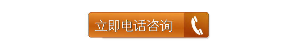 電話咨詢.png
