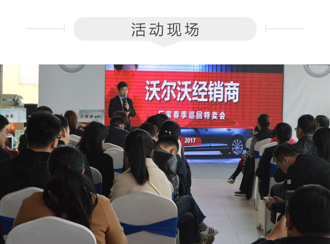臨沂沃爾沃2.jpg